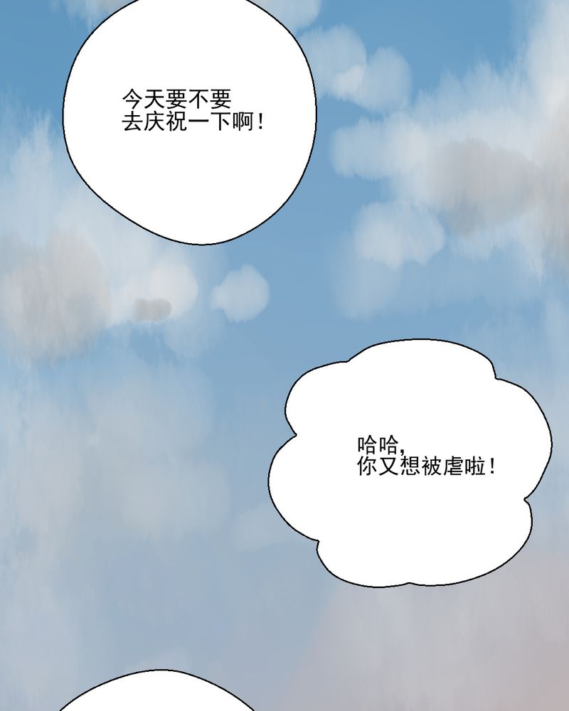 《乖，让我咬一口》漫画最新章节第32章：未来免费下拉式在线观看章节第【11】张图片