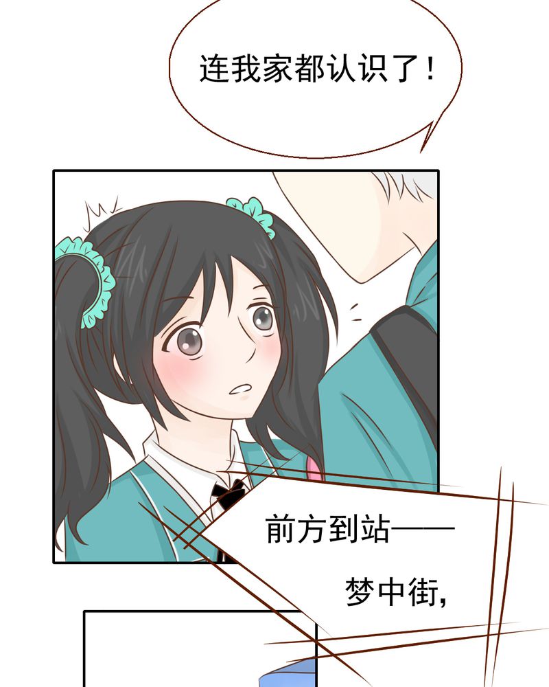 《乖，让我咬一口》漫画最新章节第33章：你喜欢我吗免费下拉式在线观看章节第【24】张图片