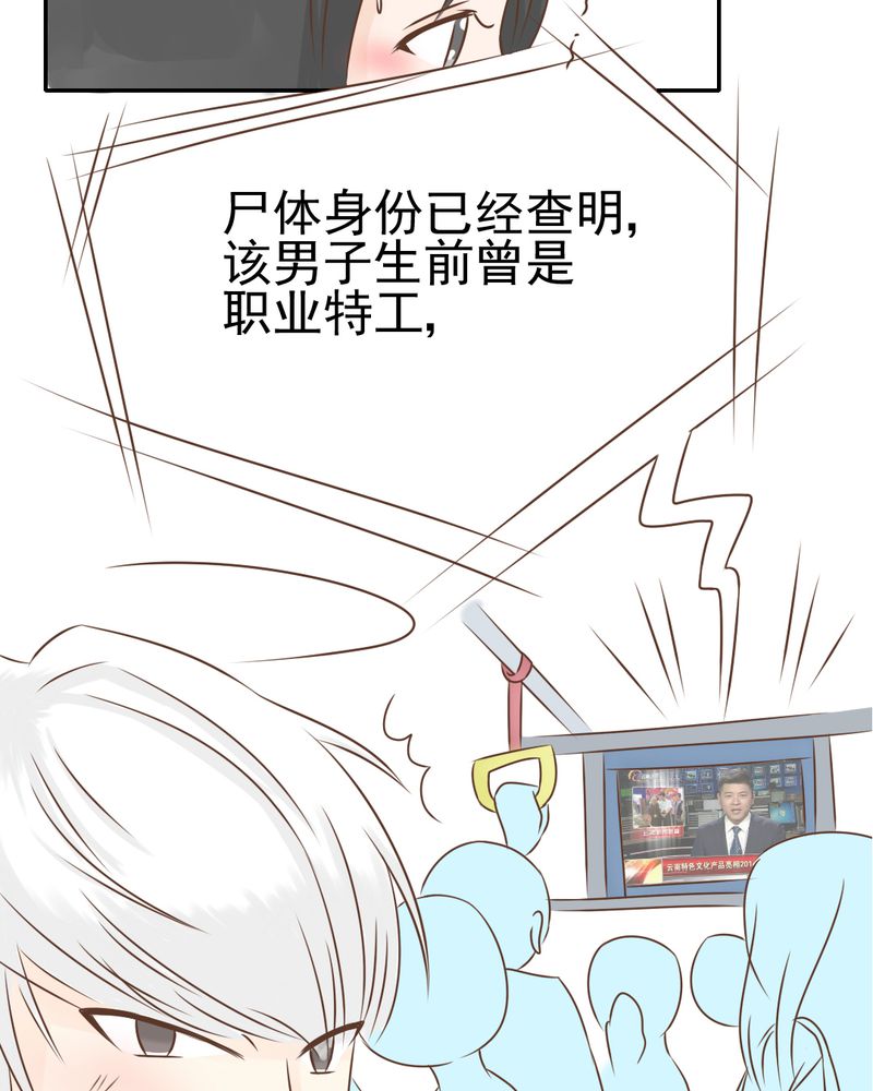 《乖，让我咬一口》漫画最新章节第33章：你喜欢我吗免费下拉式在线观看章节第【18】张图片