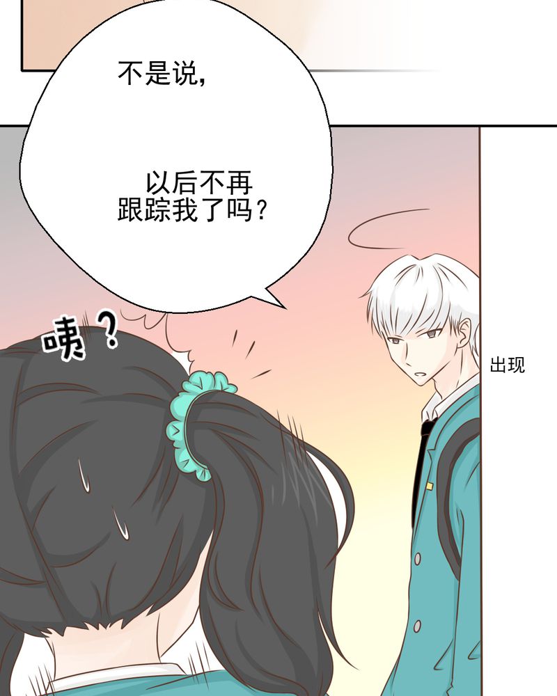 《乖，让我咬一口》漫画最新章节第33章：你喜欢我吗免费下拉式在线观看章节第【29】张图片