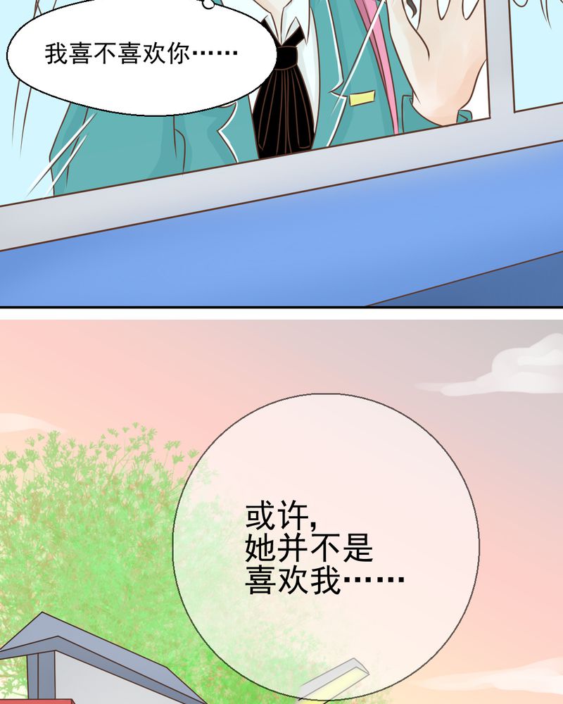 《乖，让我咬一口》漫画最新章节第33章：你喜欢我吗免费下拉式在线观看章节第【9】张图片