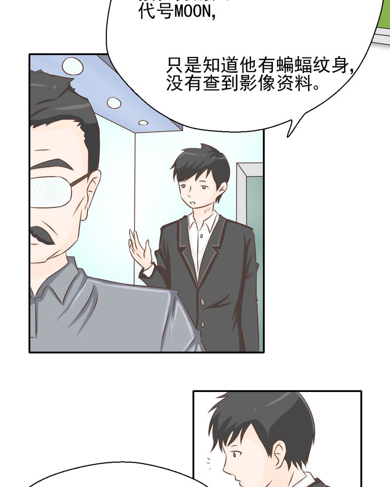 《乖，让我咬一口》漫画最新章节第33章：你喜欢我吗免费下拉式在线观看章节第【39】张图片