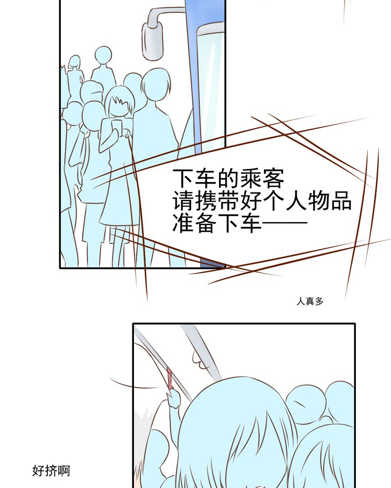 《乖，让我咬一口》漫画最新章节第33章：你喜欢我吗免费下拉式在线观看章节第【23】张图片