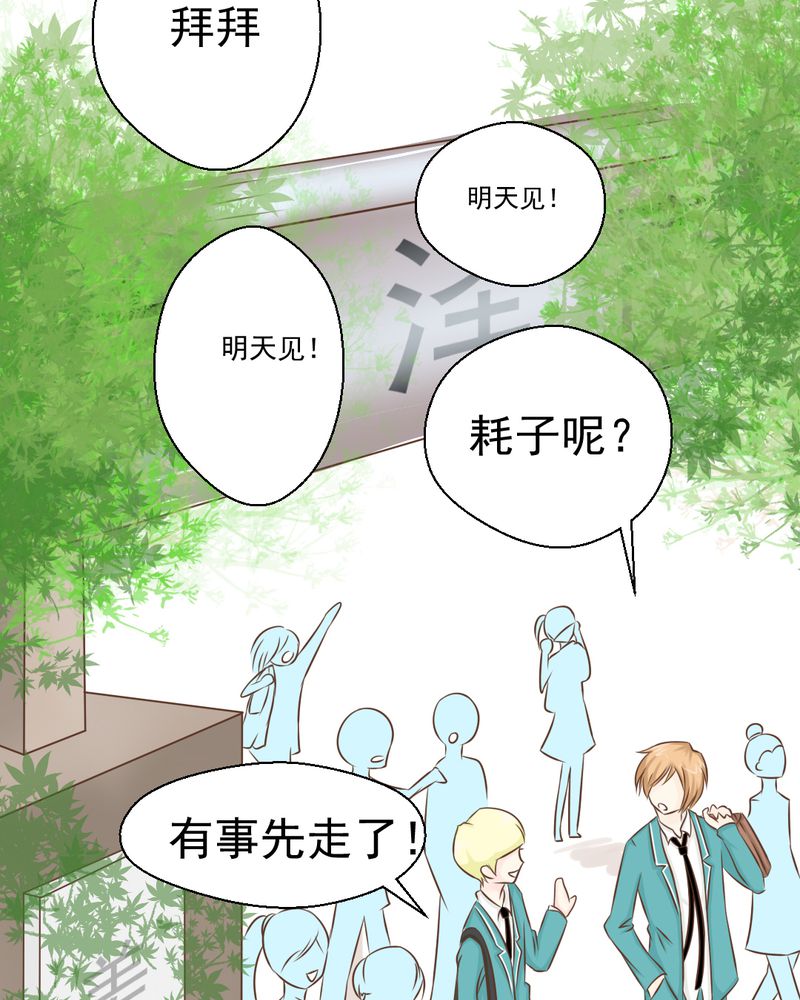 《乖，让我咬一口》漫画最新章节第33章：你喜欢我吗免费下拉式在线观看章节第【37】张图片