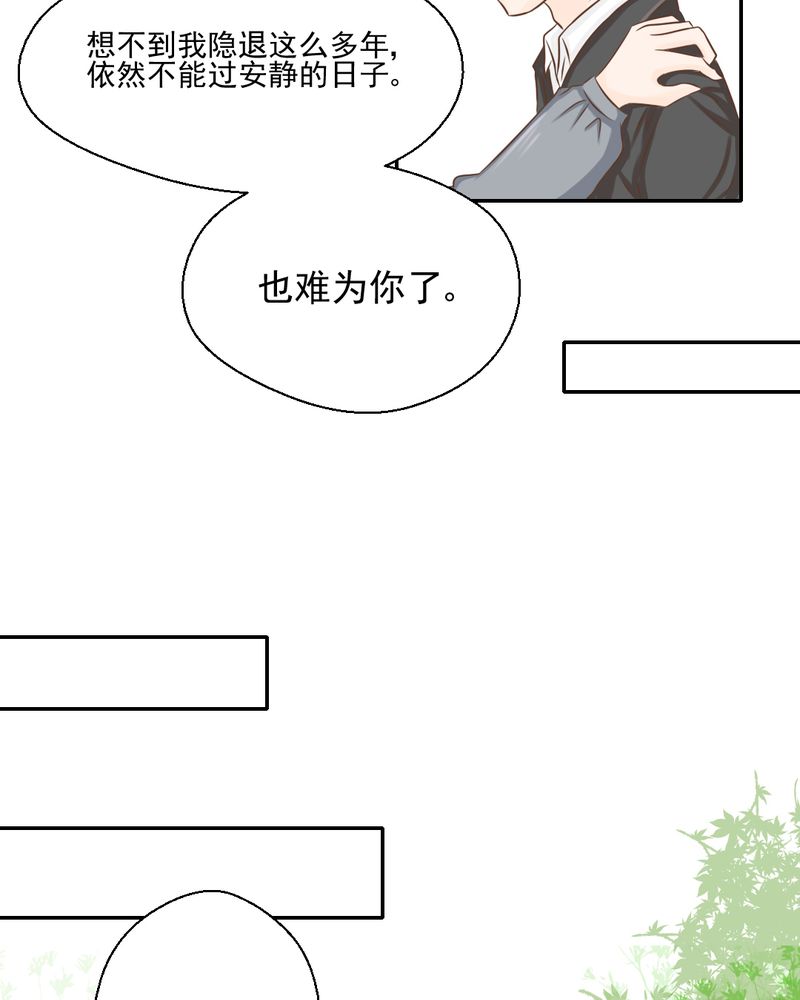 《乖，让我咬一口》漫画最新章节第33章：你喜欢我吗免费下拉式在线观看章节第【38】张图片