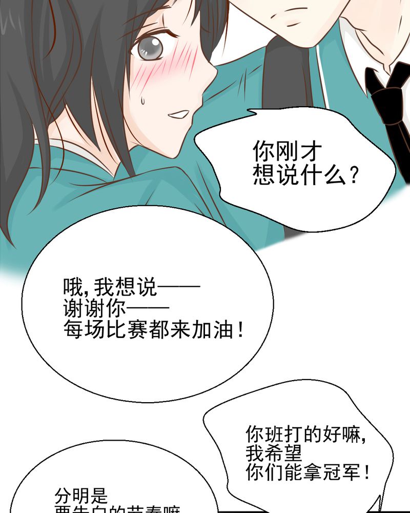 《乖，让我咬一口》漫画最新章节第33章：你喜欢我吗免费下拉式在线观看章节第【15】张图片