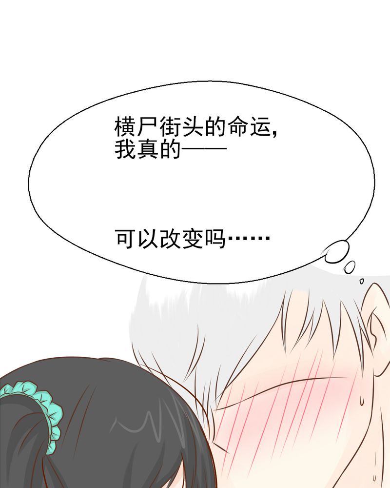 《乖，让我咬一口》漫画最新章节第33章：你喜欢我吗免费下拉式在线观看章节第【16】张图片