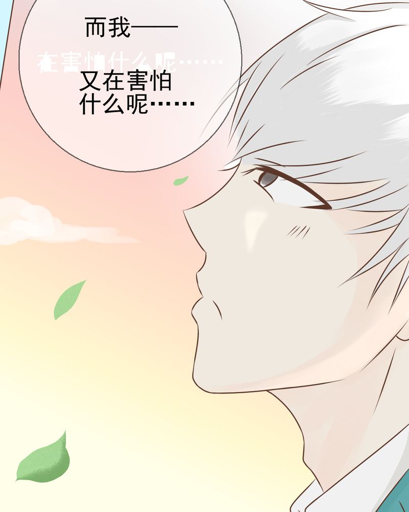 《乖，让我咬一口》漫画最新章节第33章：你喜欢我吗免费下拉式在线观看章节第【7】张图片