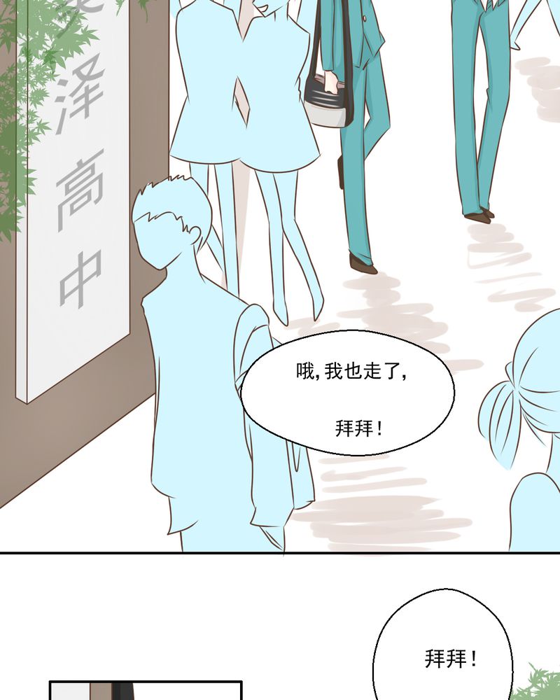 《乖，让我咬一口》漫画最新章节第33章：你喜欢我吗免费下拉式在线观看章节第【36】张图片