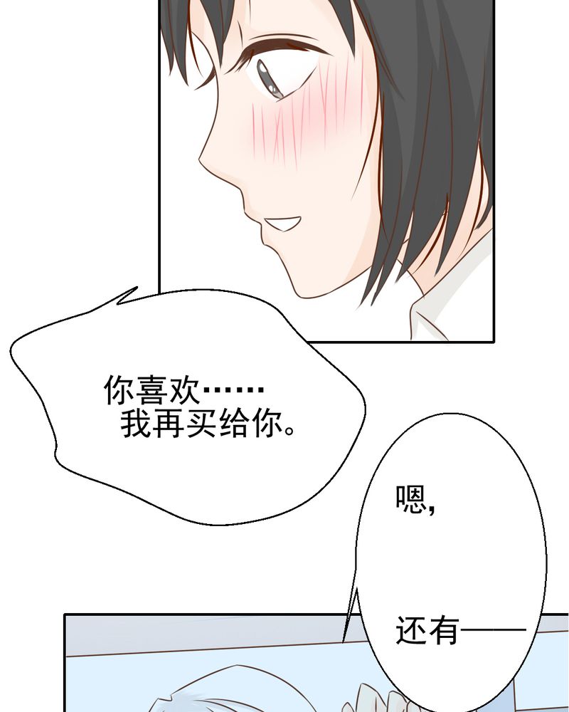 《乖，让我咬一口》漫画最新章节第33章：你喜欢我吗免费下拉式在线观看章节第【20】张图片