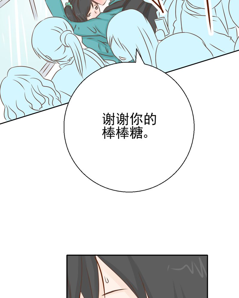 《乖，让我咬一口》漫画最新章节第33章：你喜欢我吗免费下拉式在线观看章节第【21】张图片