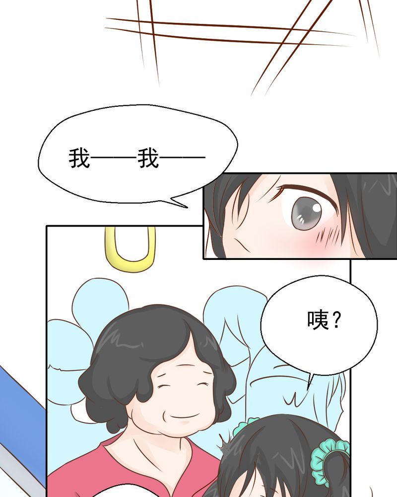 《乖，让我咬一口》漫画最新章节第33章：你喜欢我吗免费下拉式在线观看章节第【11】张图片