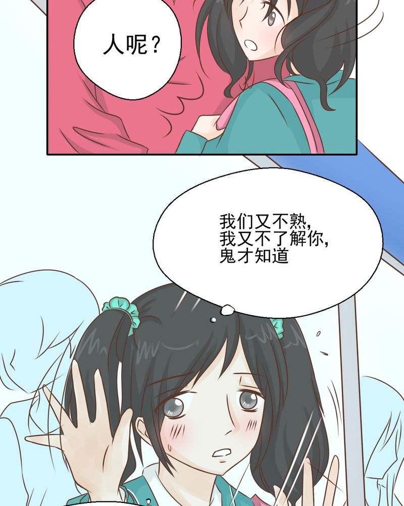 《乖，让我咬一口》漫画最新章节第33章：你喜欢我吗免费下拉式在线观看章节第【10】张图片