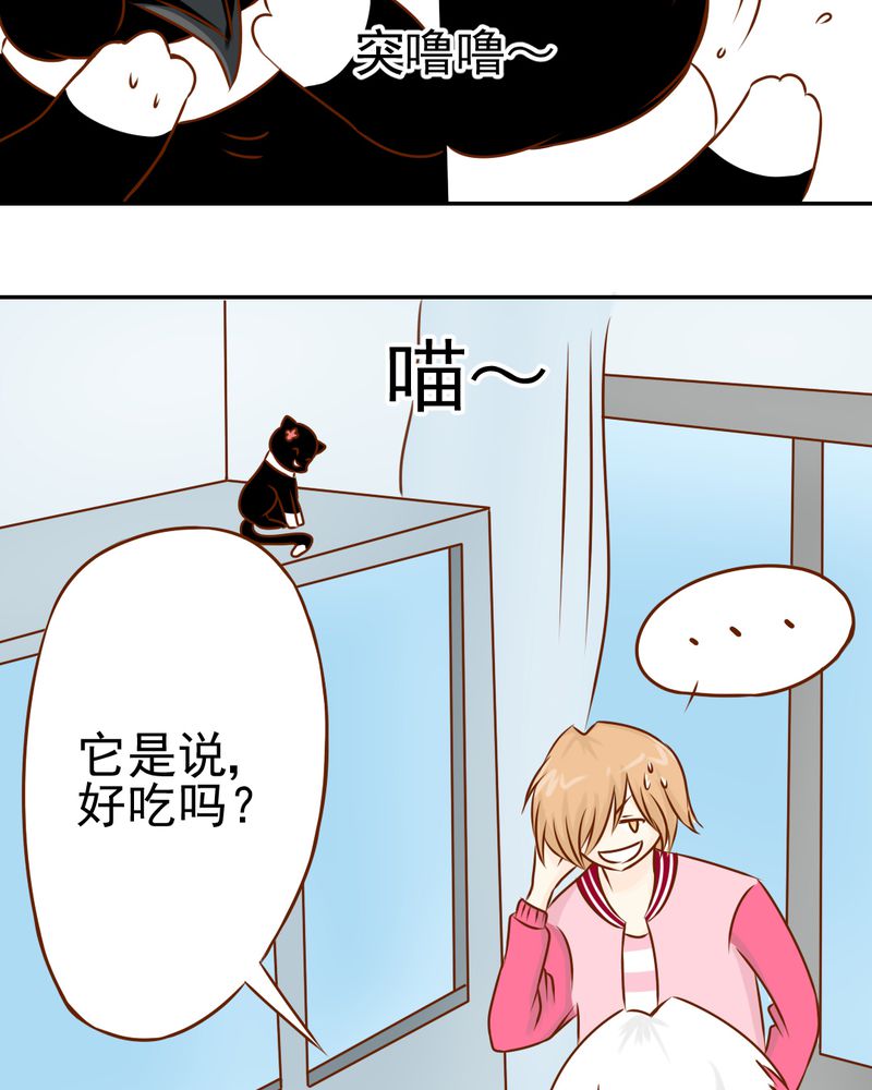 《乖，让我咬一口》漫画最新章节第34章：文浩的生日免费下拉式在线观看章节第【27】张图片