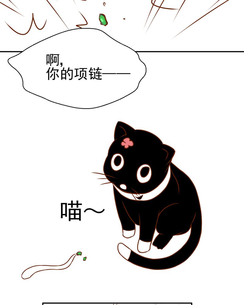 《乖，让我咬一口》漫画最新章节第34章：文浩的生日免费下拉式在线观看章节第【33】张图片