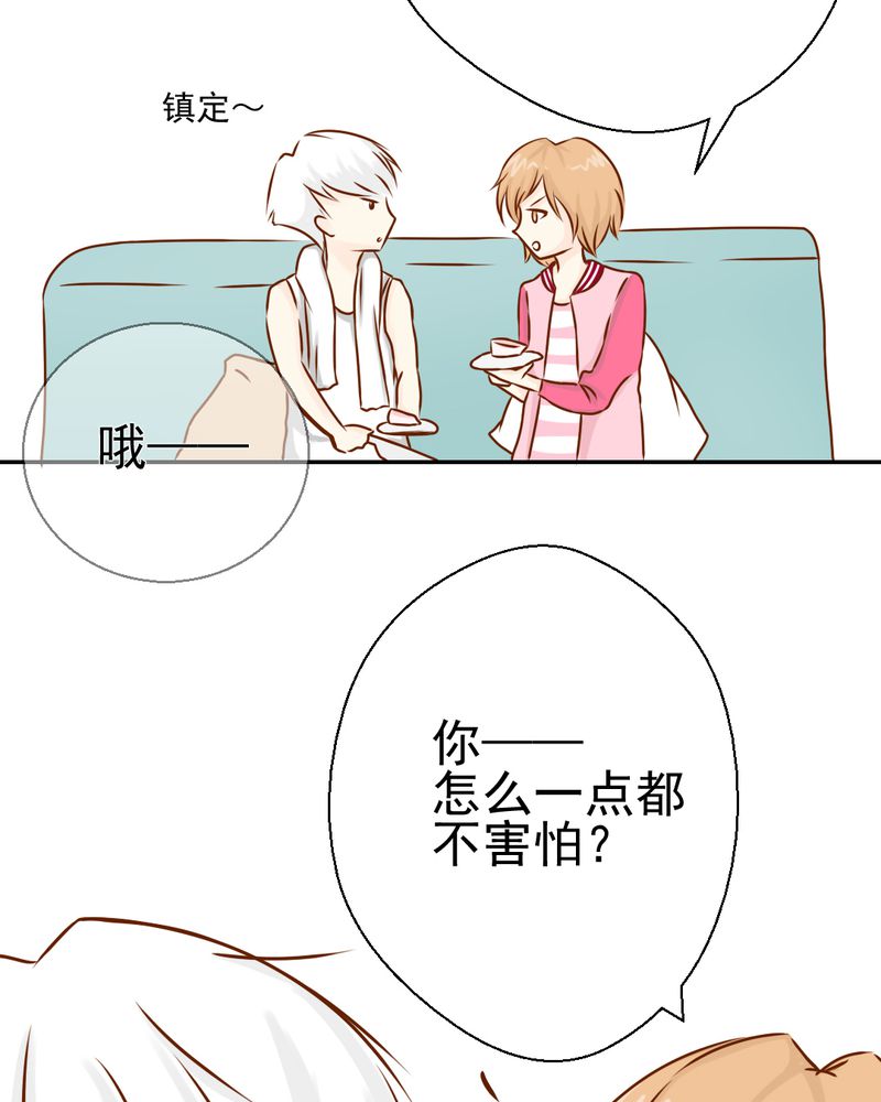 《乖，让我咬一口》漫画最新章节第34章：文浩的生日免费下拉式在线观看章节第【18】张图片