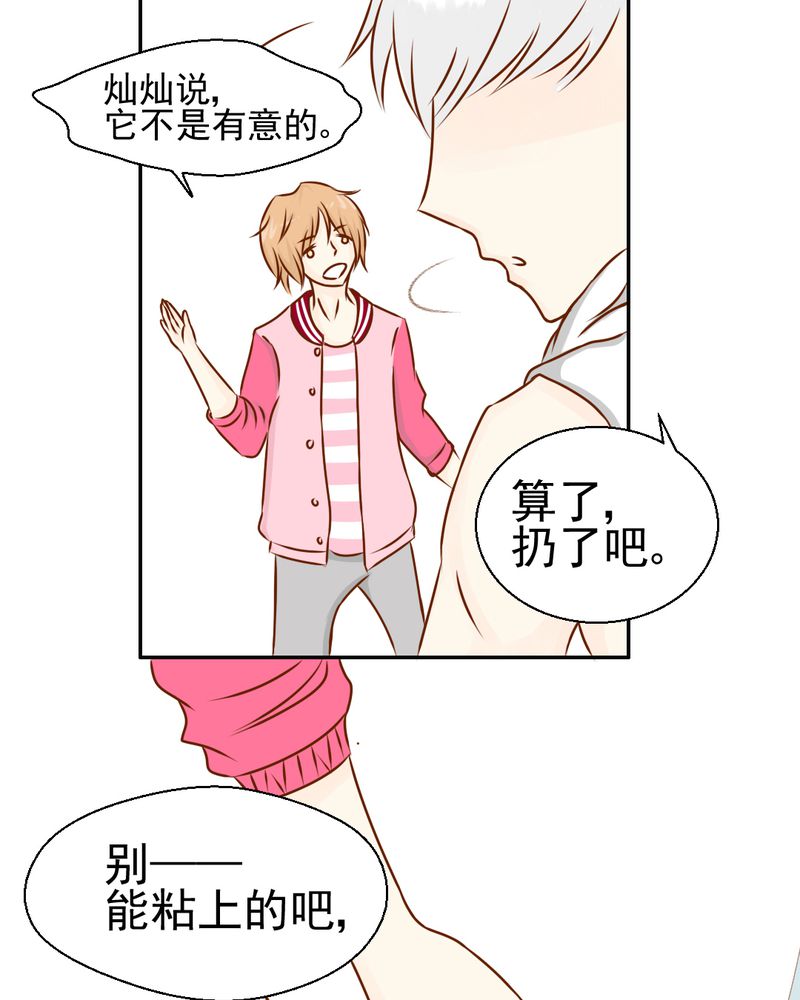 《乖，让我咬一口》漫画最新章节第34章：文浩的生日免费下拉式在线观看章节第【32】张图片