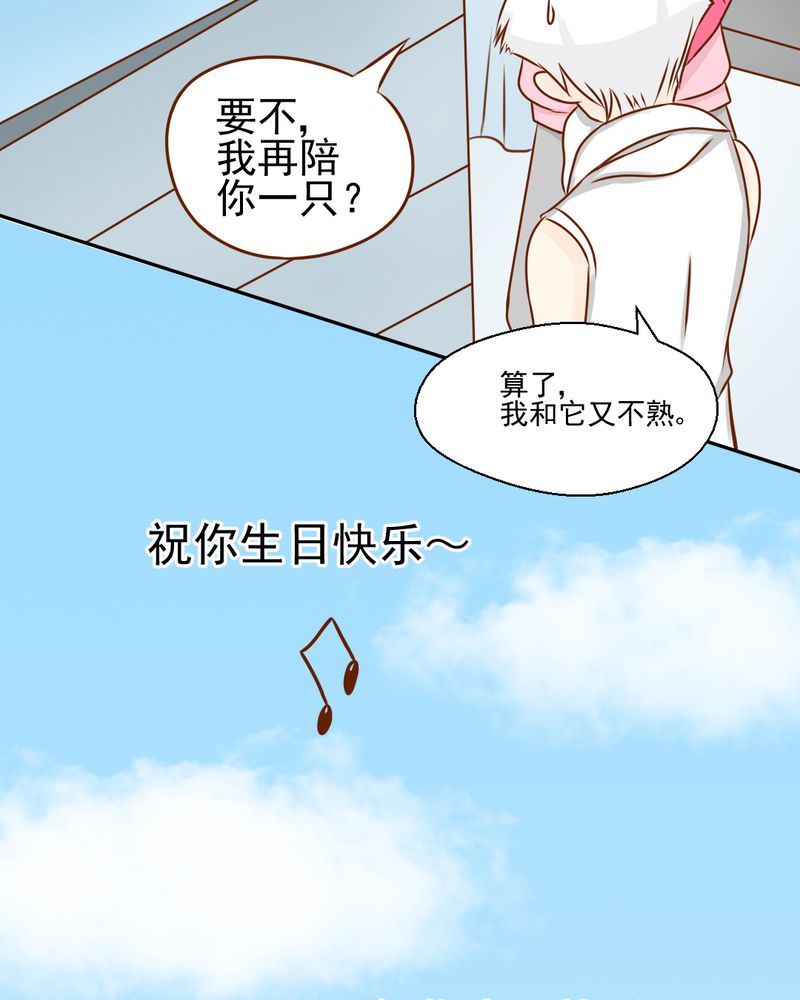 《乖，让我咬一口》漫画最新章节第34章：文浩的生日免费下拉式在线观看章节第【26】张图片