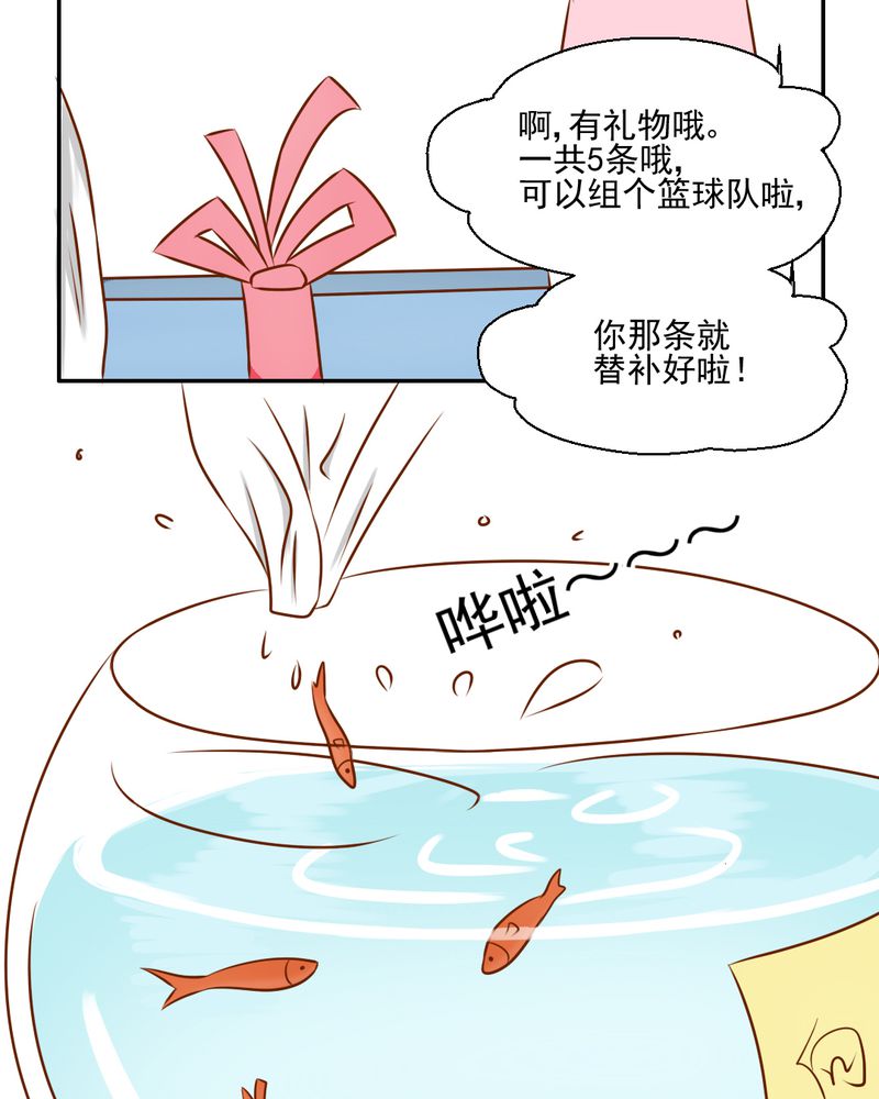 《乖，让我咬一口》漫画最新章节第34章：文浩的生日免费下拉式在线观看章节第【37】张图片