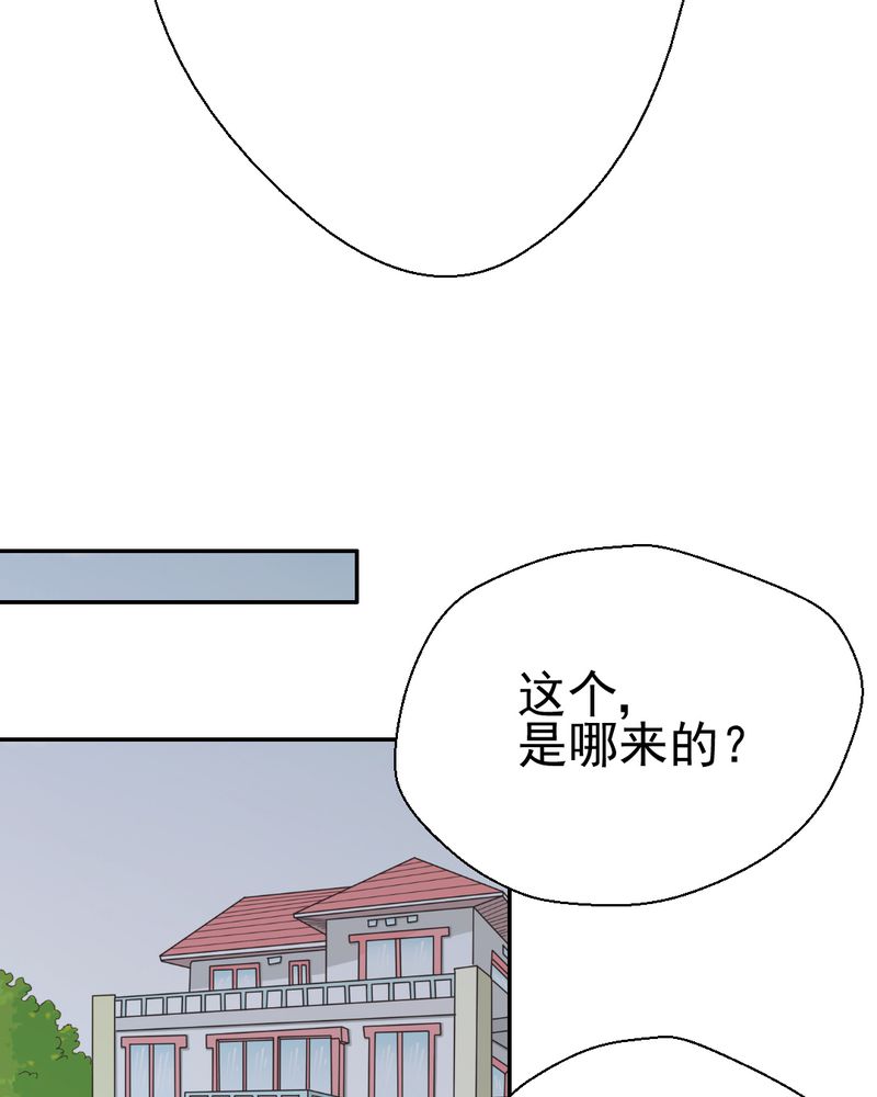 《乖，让我咬一口》漫画最新章节第34章：文浩的生日免费下拉式在线观看章节第【6】张图片