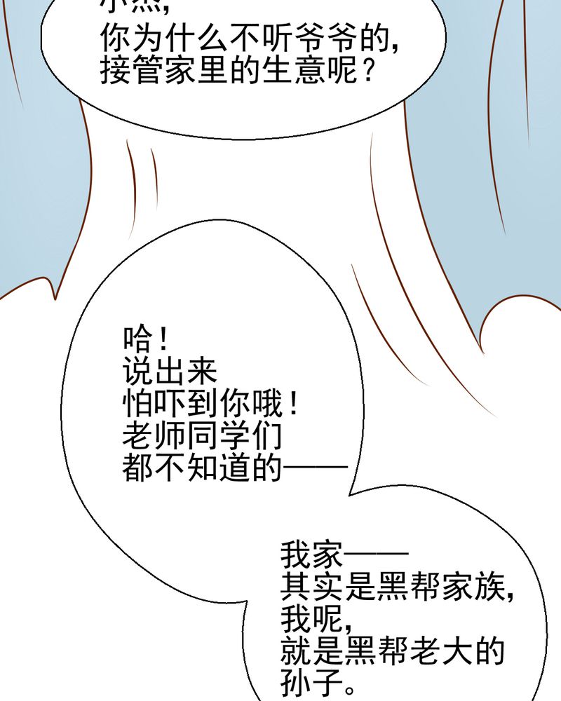 《乖，让我咬一口》漫画最新章节第34章：文浩的生日免费下拉式在线观看章节第【19】张图片