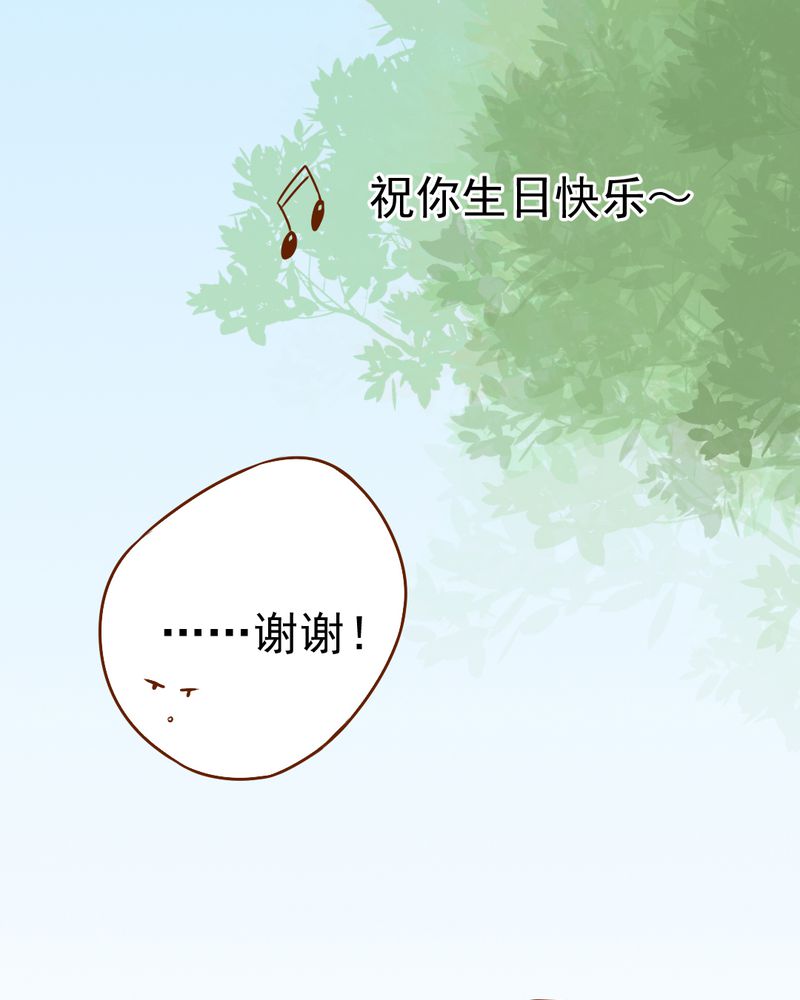 《乖，让我咬一口》漫画最新章节第34章：文浩的生日免费下拉式在线观看章节第【24】张图片