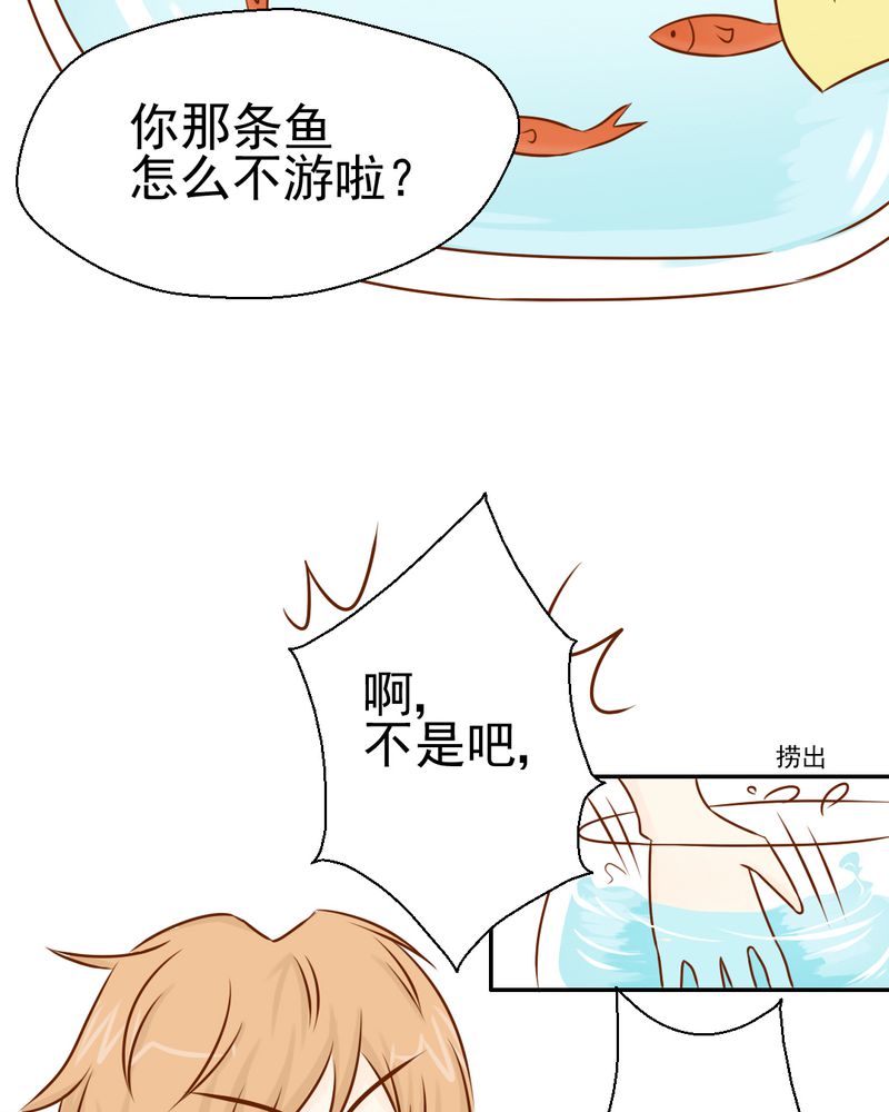 《乖，让我咬一口》漫画最新章节第34章：文浩的生日免费下拉式在线观看章节第【36】张图片