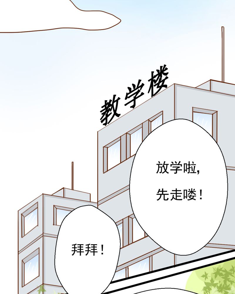 《乖，让我咬一口》漫画最新章节第35章：蝙蝠和猫猫免费下拉式在线观看章节第【15】张图片