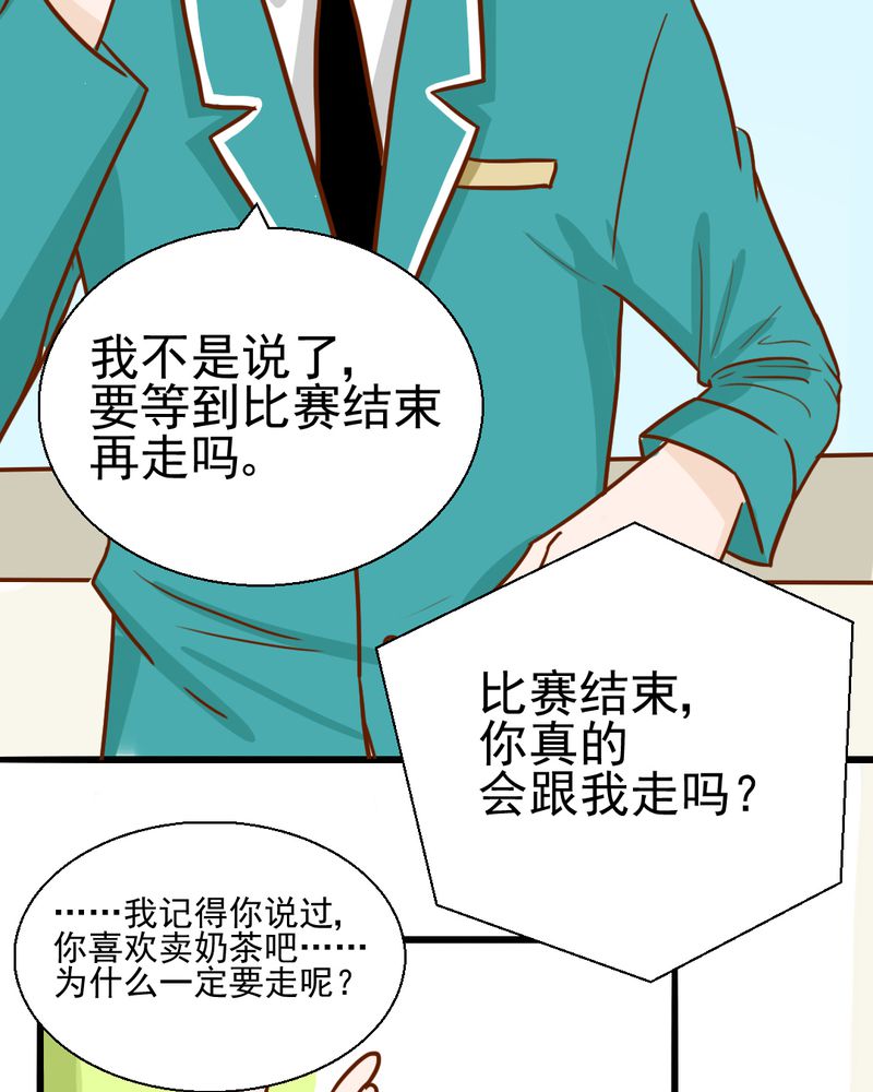 《乖，让我咬一口》漫画最新章节第35章：蝙蝠和猫猫免费下拉式在线观看章节第【26】张图片