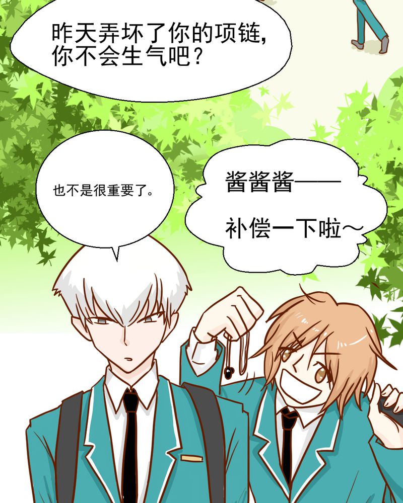 《乖，让我咬一口》漫画最新章节第35章：蝙蝠和猫猫免费下拉式在线观看章节第【39】张图片