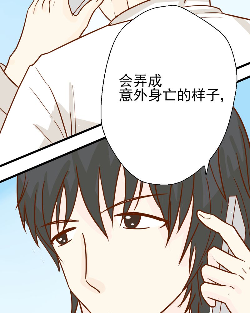 《乖，让我咬一口》漫画最新章节第35章：蝙蝠和猫猫免费下拉式在线观看章节第【21】张图片