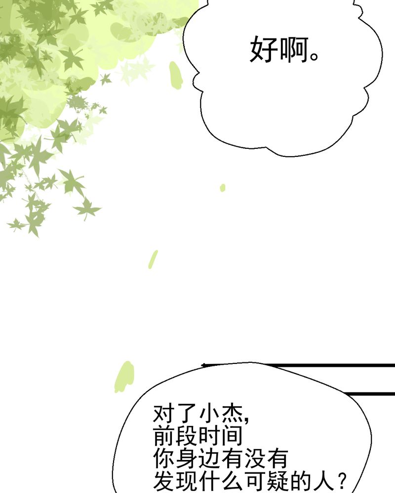 《乖，让我咬一口》漫画最新章节第35章：蝙蝠和猫猫免费下拉式在线观看章节第【12】张图片