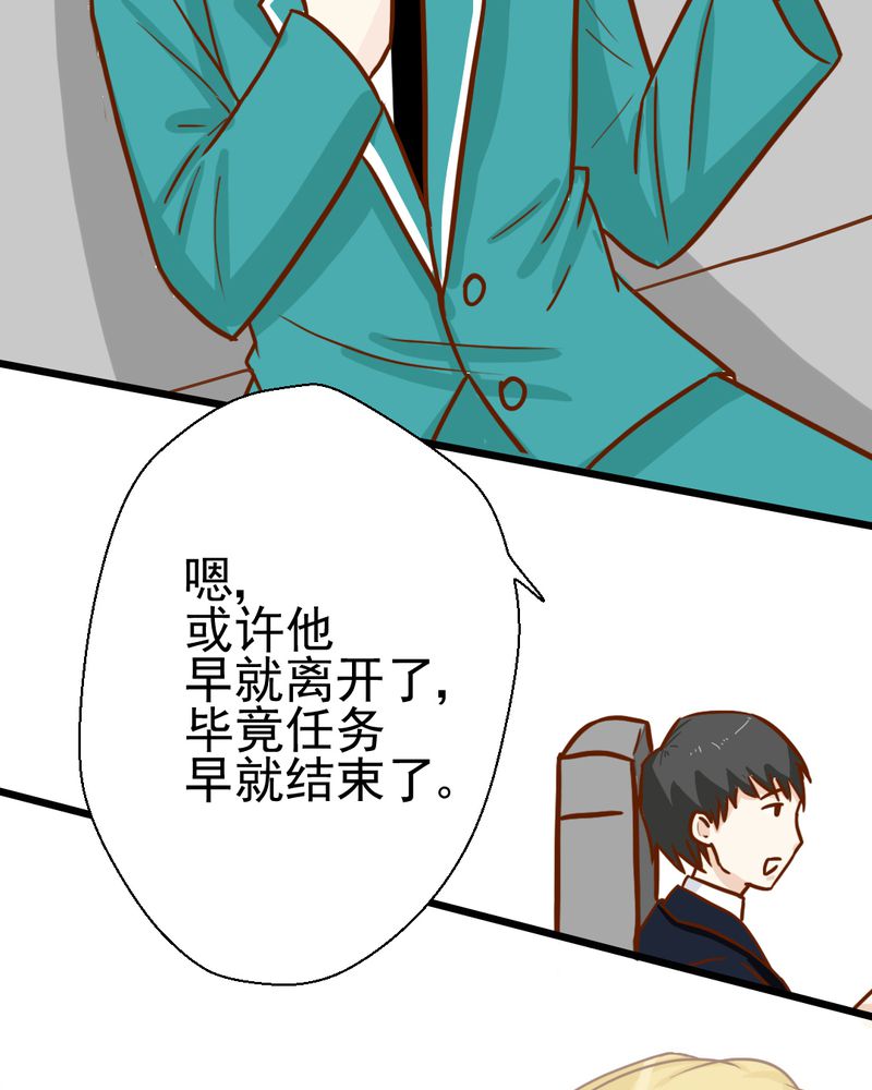 《乖，让我咬一口》漫画最新章节第35章：蝙蝠和猫猫免费下拉式在线观看章节第【7】张图片