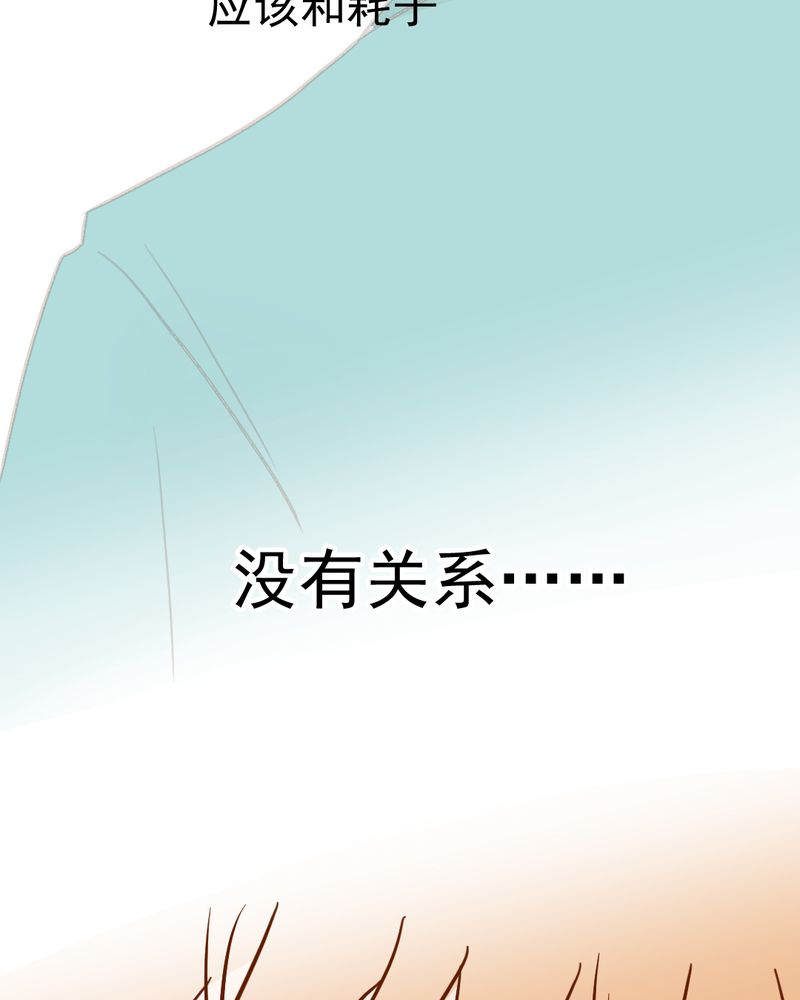 《乖，让我咬一口》漫画最新章节第35章：蝙蝠和猫猫免费下拉式在线观看章节第【4】张图片