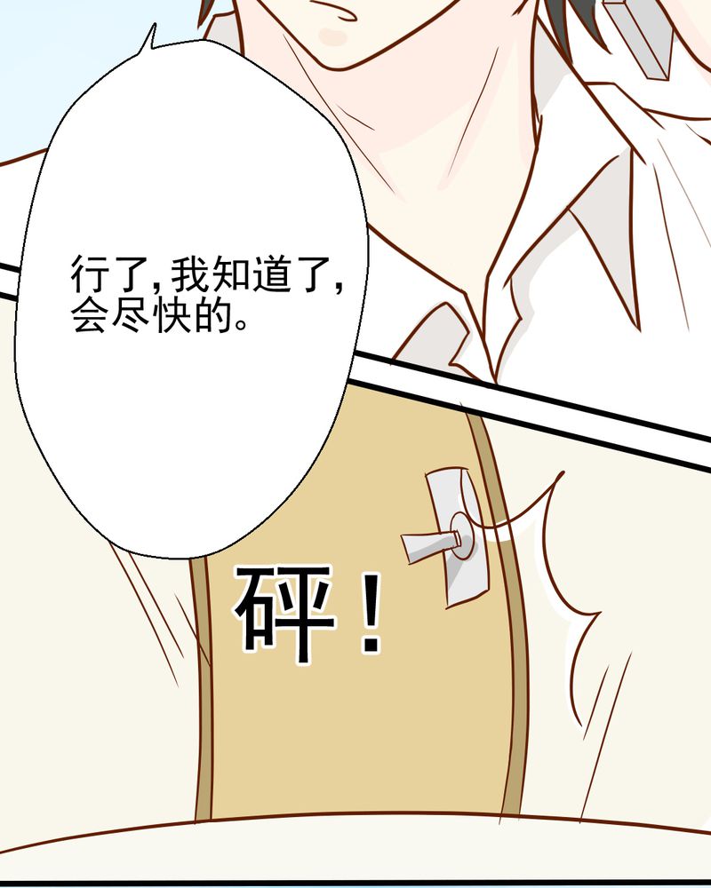 《乖，让我咬一口》漫画最新章节第35章：蝙蝠和猫猫免费下拉式在线观看章节第【20】张图片