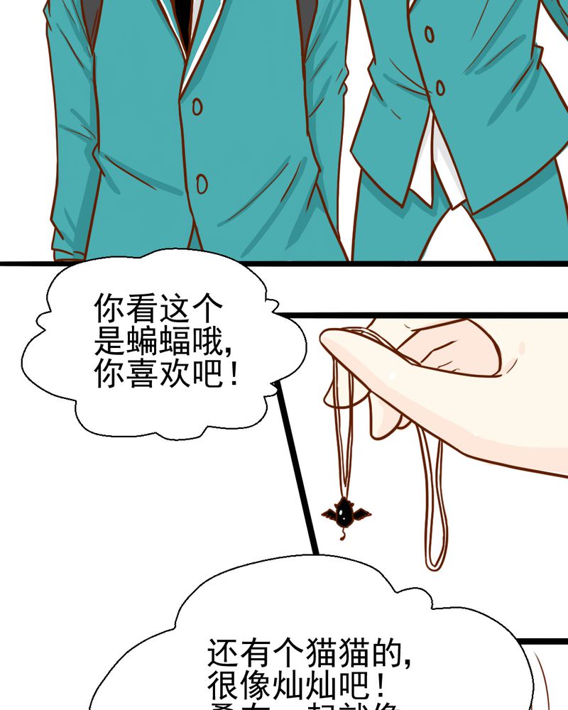 《乖，让我咬一口》漫画最新章节第35章：蝙蝠和猫猫免费下拉式在线观看章节第【38】张图片