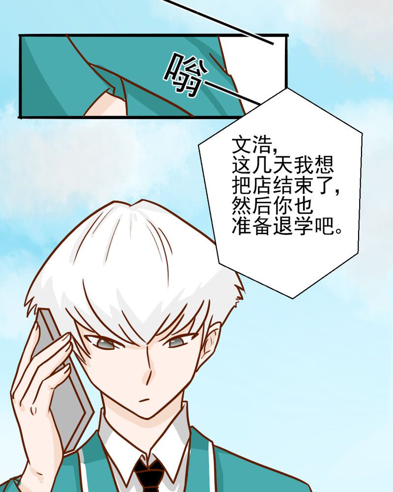 《乖，让我咬一口》漫画最新章节第35章：蝙蝠和猫猫免费下拉式在线观看章节第【27】张图片