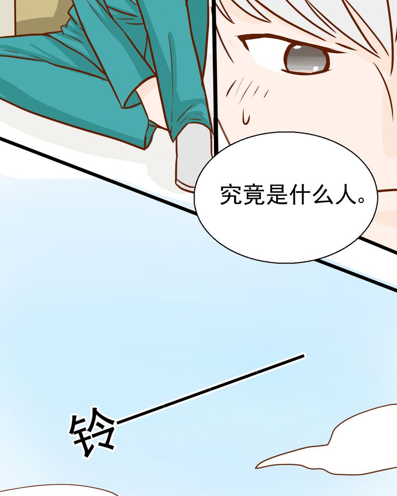 《乖，让我咬一口》漫画最新章节第35章：蝙蝠和猫猫免费下拉式在线观看章节第【16】张图片