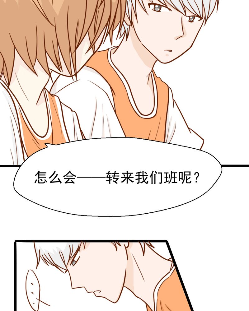 《乖，让我咬一口》漫画最新章节第36章：moon免费下拉式在线观看章节第【41】张图片