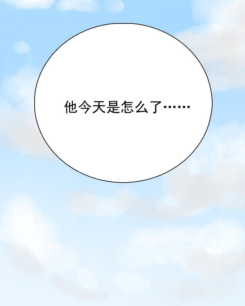 《乖，让我咬一口》漫画最新章节第36章：moon免费下拉式在线观看章节第【20】张图片