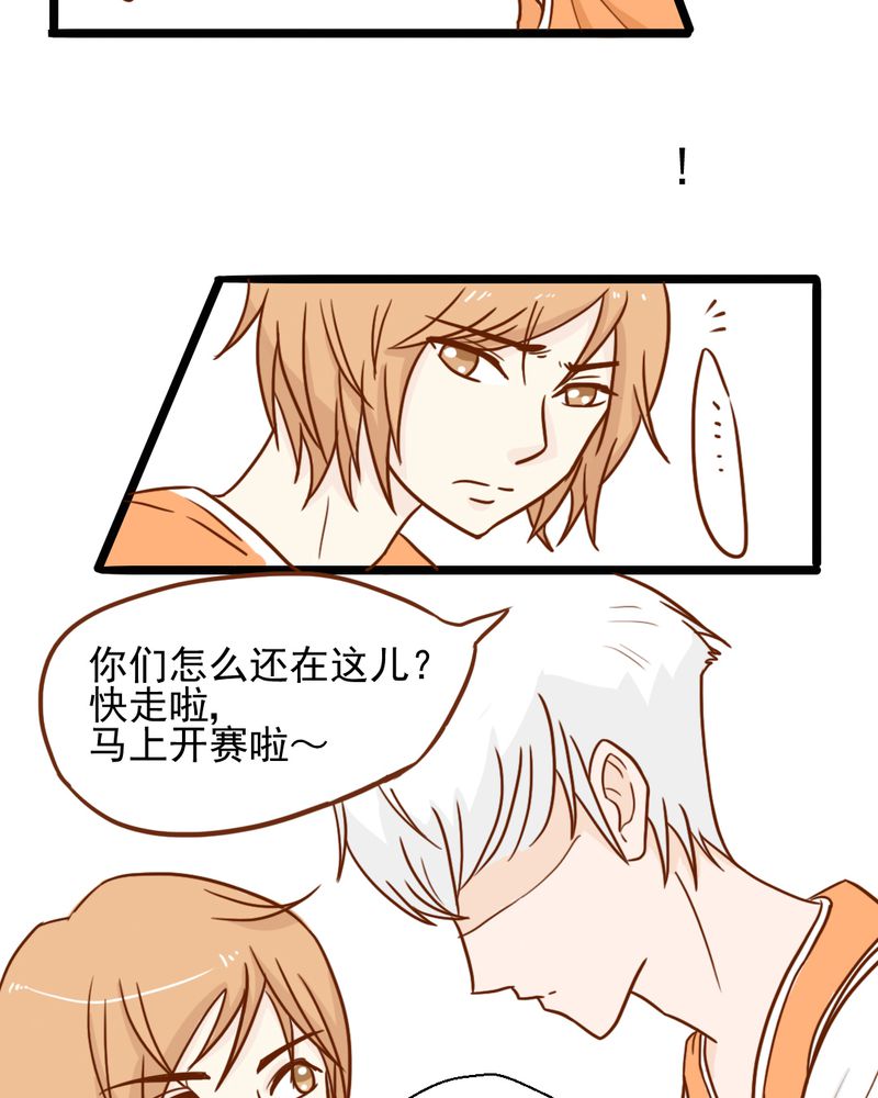 《乖，让我咬一口》漫画最新章节第36章：moon免费下拉式在线观看章节第【40】张图片