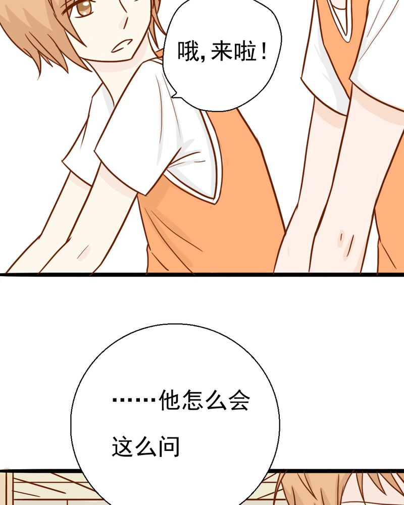 《乖，让我咬一口》漫画最新章节第36章：moon免费下拉式在线观看章节第【39】张图片