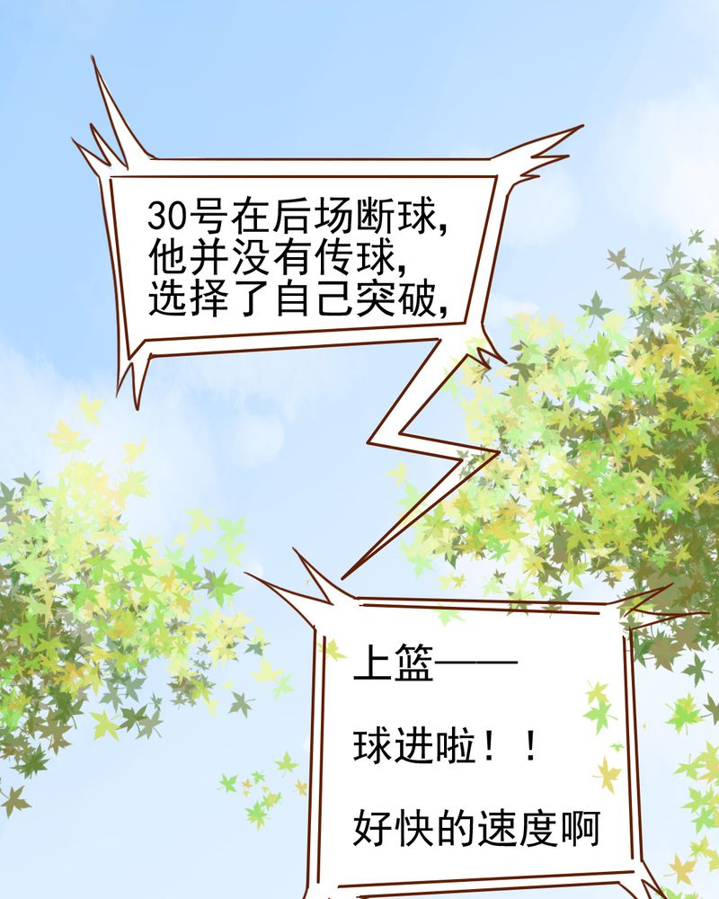 《乖，让我咬一口》漫画最新章节第36章：moon免费下拉式在线观看章节第【36】张图片