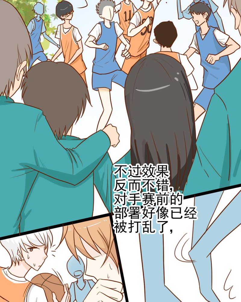 《乖，让我咬一口》漫画最新章节第36章：moon免费下拉式在线观看章节第【33】张图片