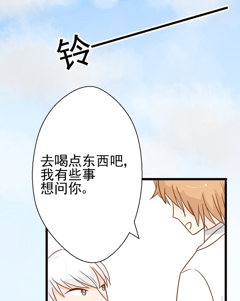 《乖，让我咬一口》漫画最新章节第36章：moon免费下拉式在线观看章节第【14】张图片