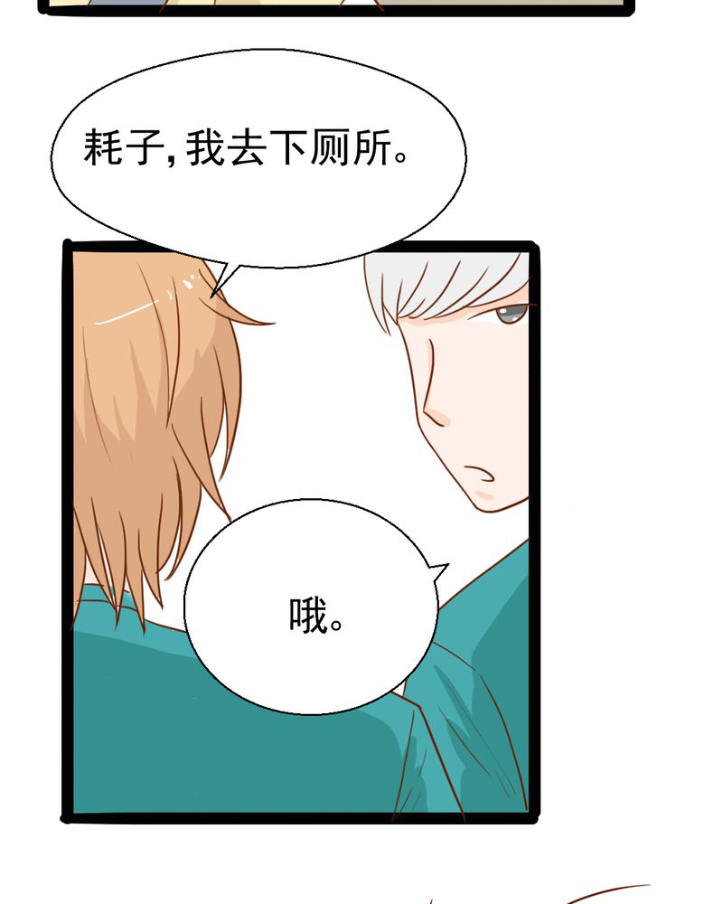 《乖，让我咬一口》漫画最新章节第36章：moon免费下拉式在线观看章节第【7】张图片