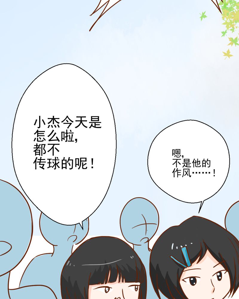 《乖，让我咬一口》漫画最新章节第36章：moon免费下拉式在线观看章节第【35】张图片