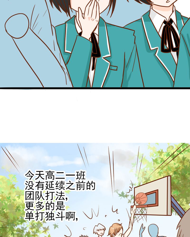 《乖，让我咬一口》漫画最新章节第36章：moon免费下拉式在线观看章节第【34】张图片