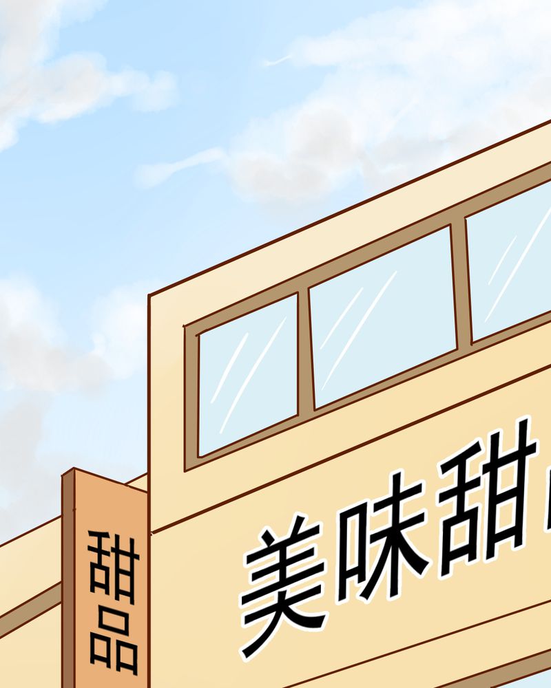 《乖，让我咬一口》漫画最新章节第36章：moon免费下拉式在线观看章节第【10】张图片