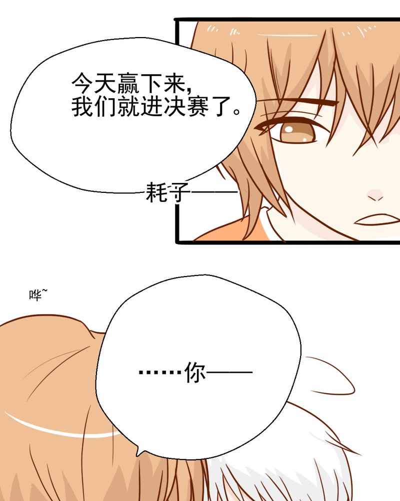 《乖，让我咬一口》漫画最新章节第36章：moon免费下拉式在线观看章节第【42】张图片